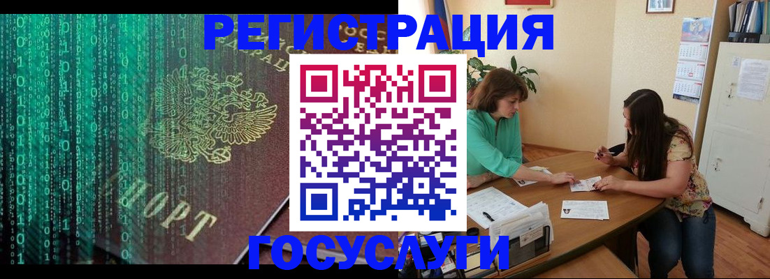 прописка для школы в Копейске