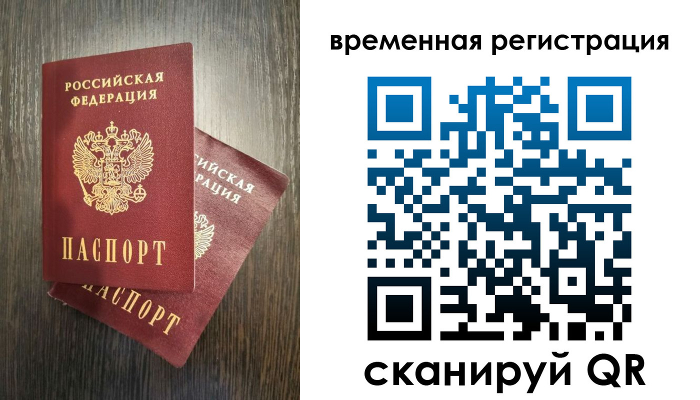 прописка для школы в Копейске