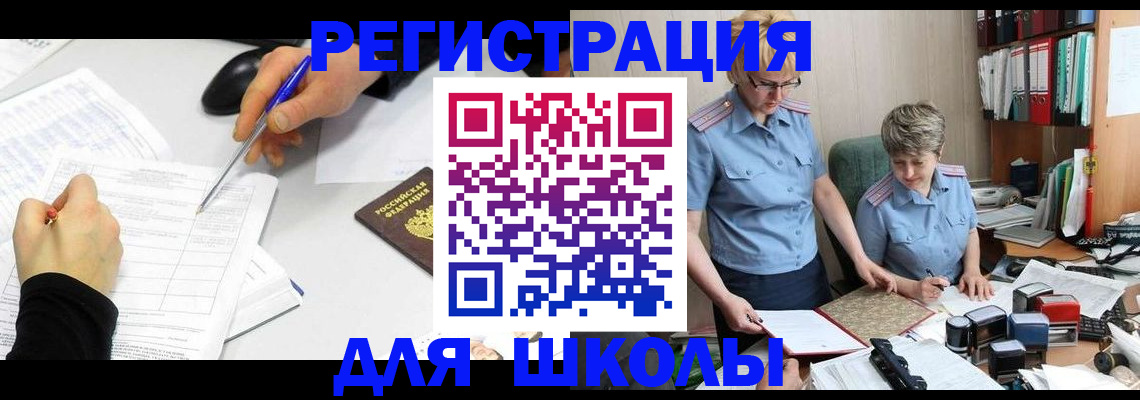 временная регистрация собственник в Копейске
