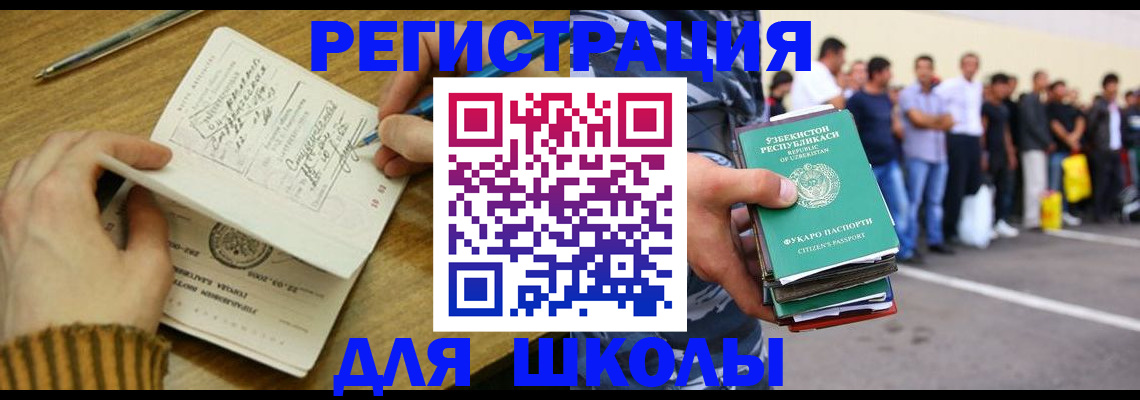 прописка 2025 в Копейске