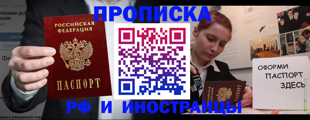 где прописаться в Копейске