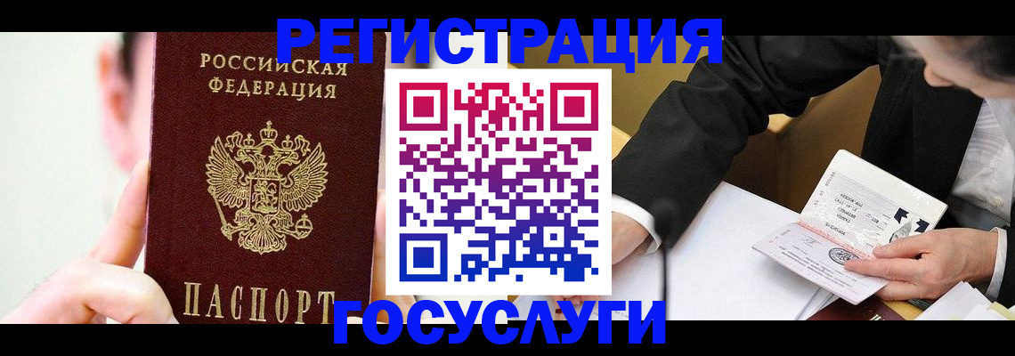 прописка иностранных граждан в Копейске