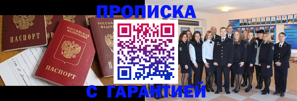 найти адрес прописки в Копейске