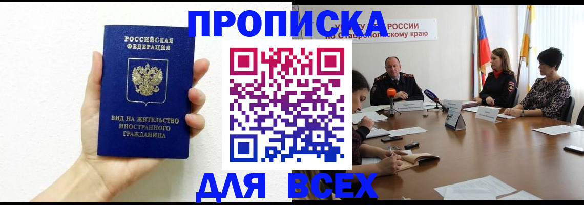 прописка для кредита в Копейске