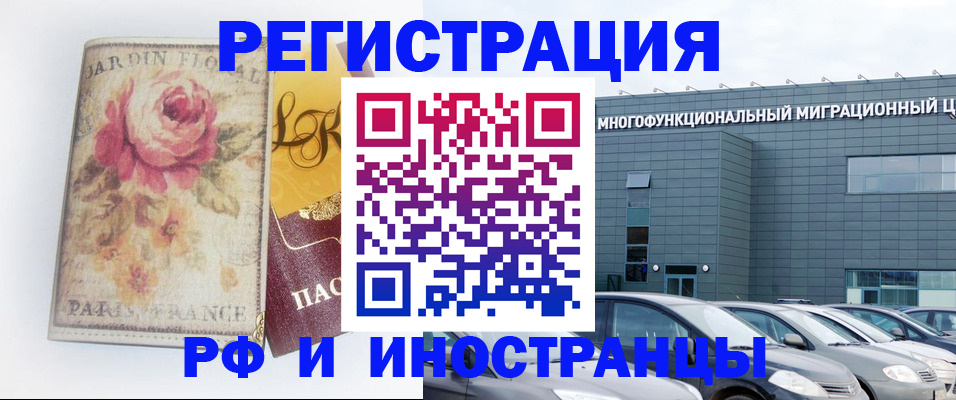 прописка законно в Копейске