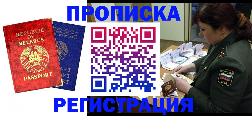 временная регистрация 2025 в Копейске