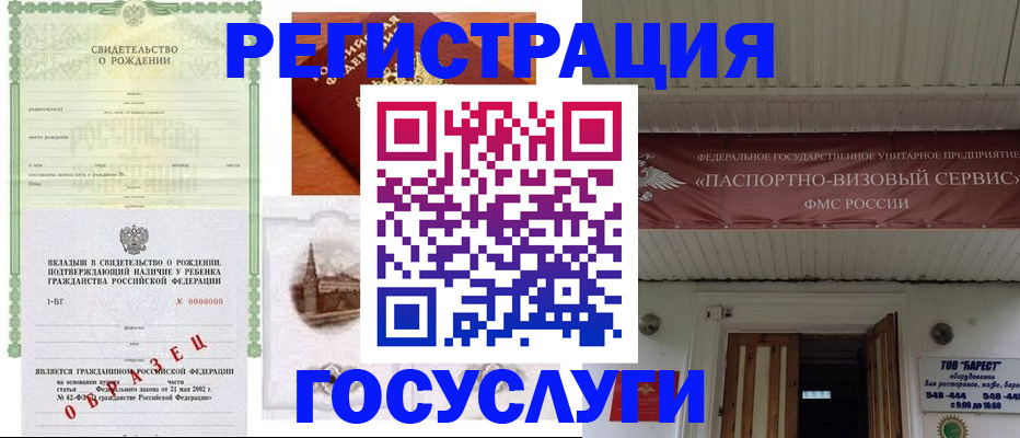 временная регистрация в квартире в Копейске