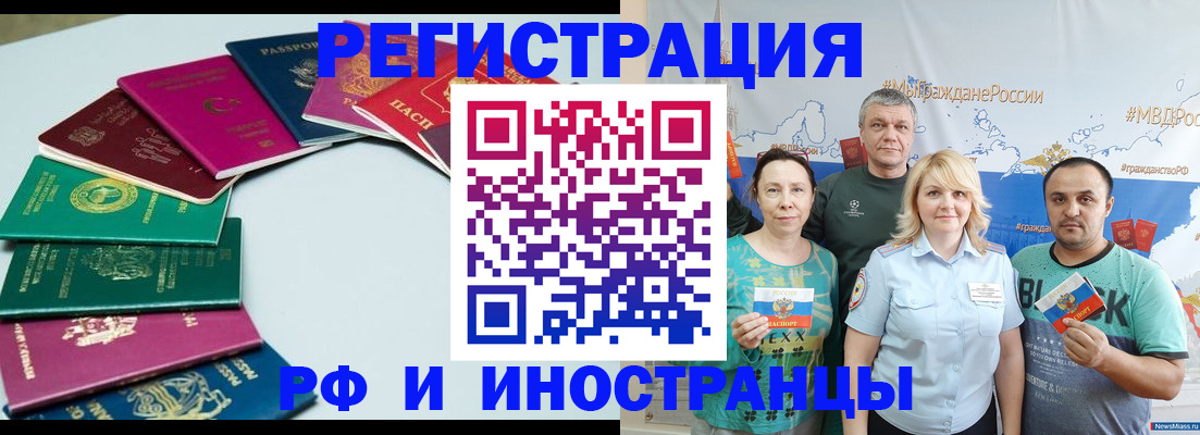 временная регистрация адрес в Копейске
