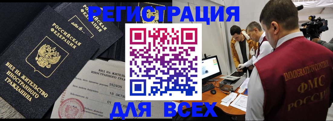 прописка для кредита в Копейске