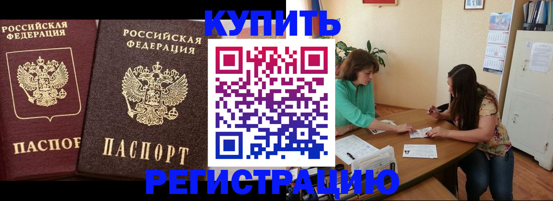 временная регистрация гарантия в Копейске