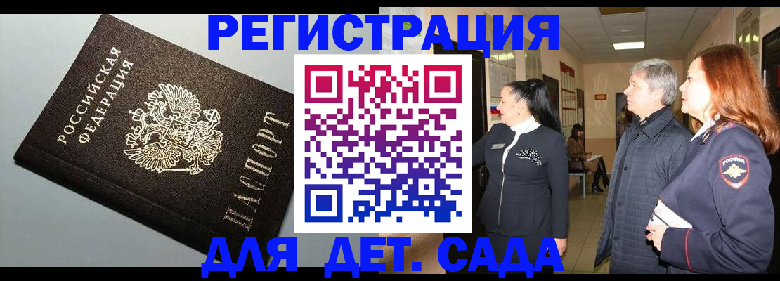 временная прописка в Копейске